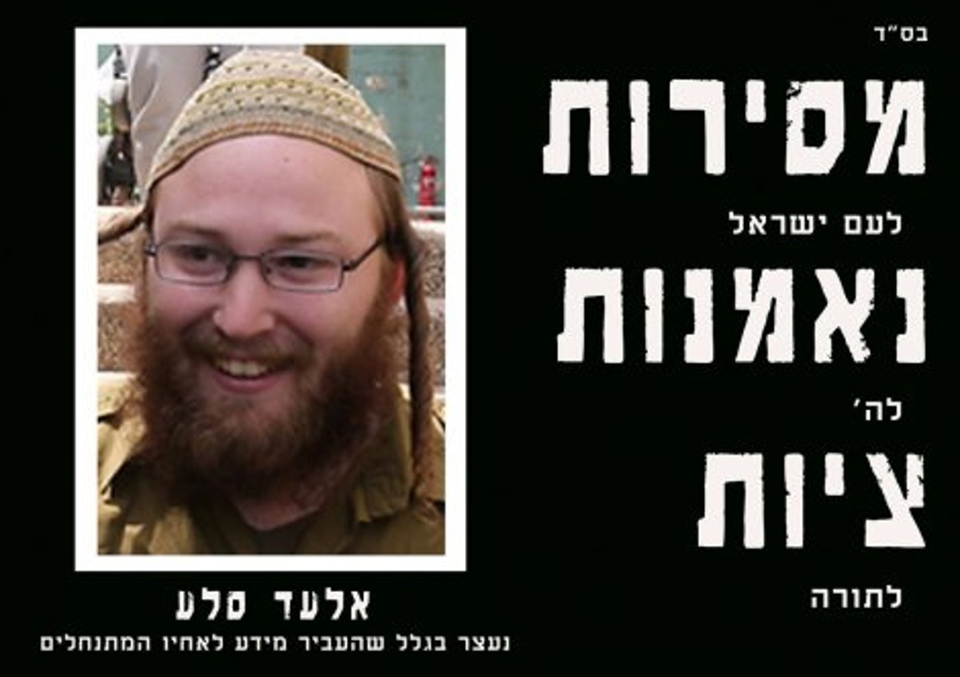 המודעות