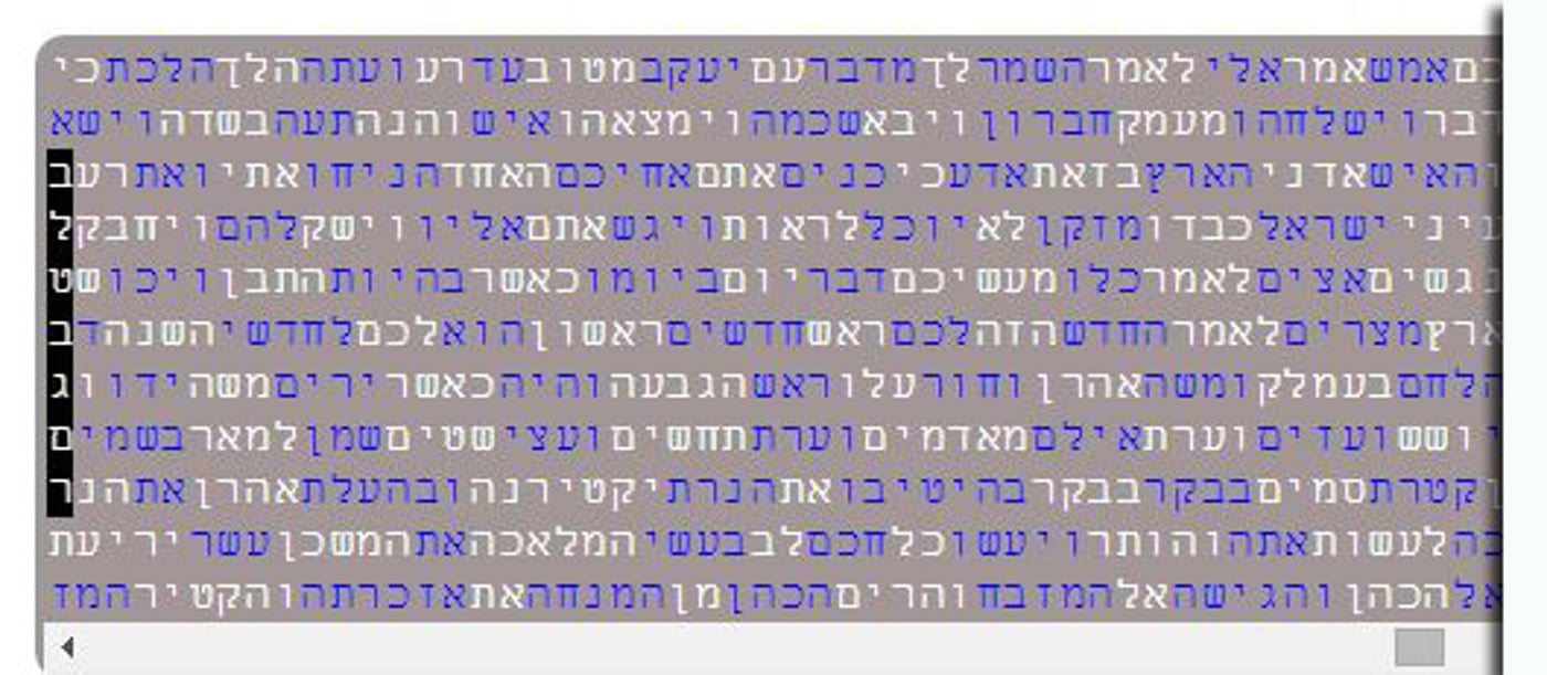 הרמז בתורה
