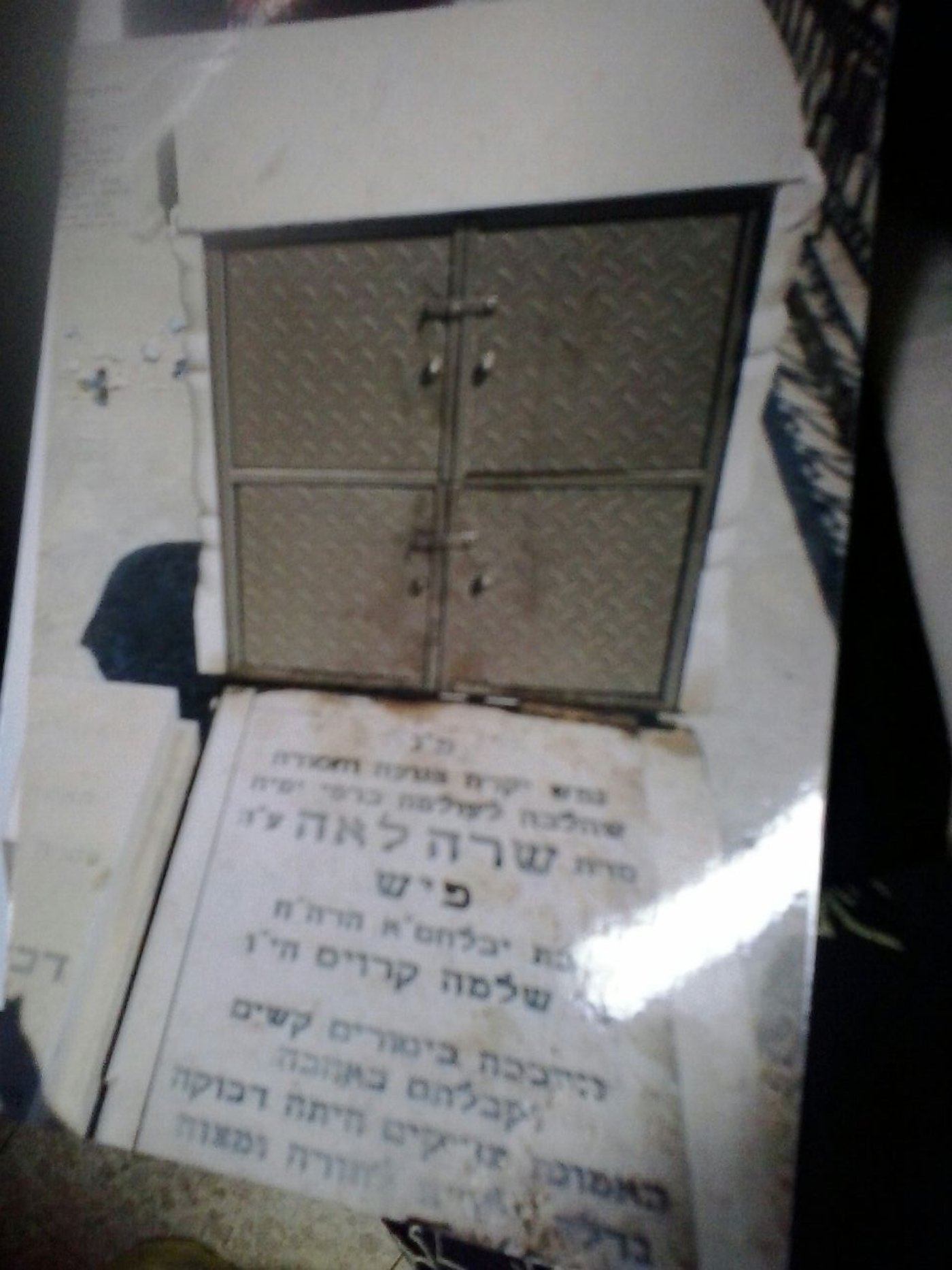 זעזוע בהר הזיתים: קבר של שרה לאה פיש נהרס