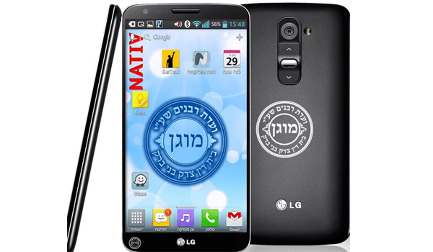 "נתיב" חוסמת את אפליקציית "טלגרם" בעקבות "פרצות כשרות"