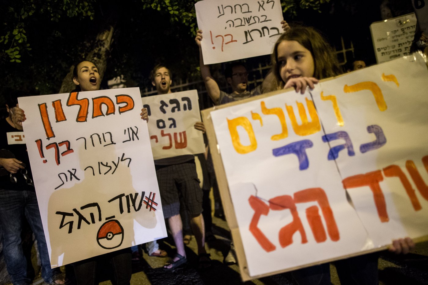 הפגנות בכמה מוקדים נגד מתווה הגז: "זה שוד מאורגן"