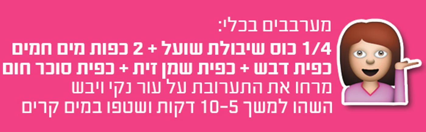 5 מזונות שיעשו פלאים לעור הפנים שלך