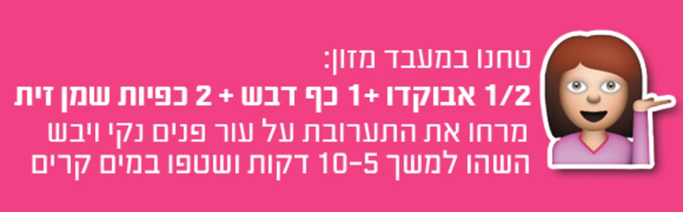5 מזונות שיעשו פלאים לעור הפנים שלך