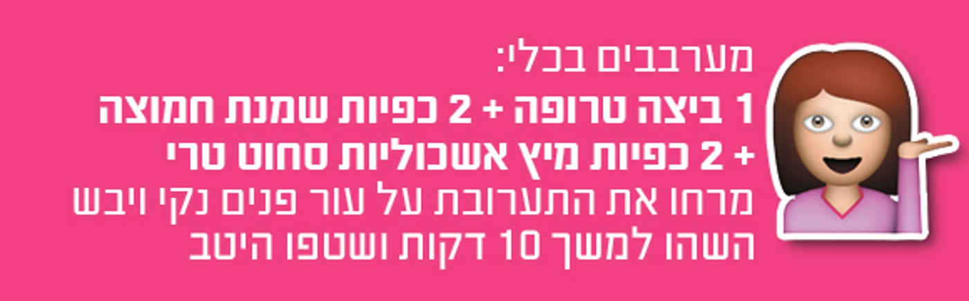 5 מזונות שיעשו פלאים לעור הפנים שלך