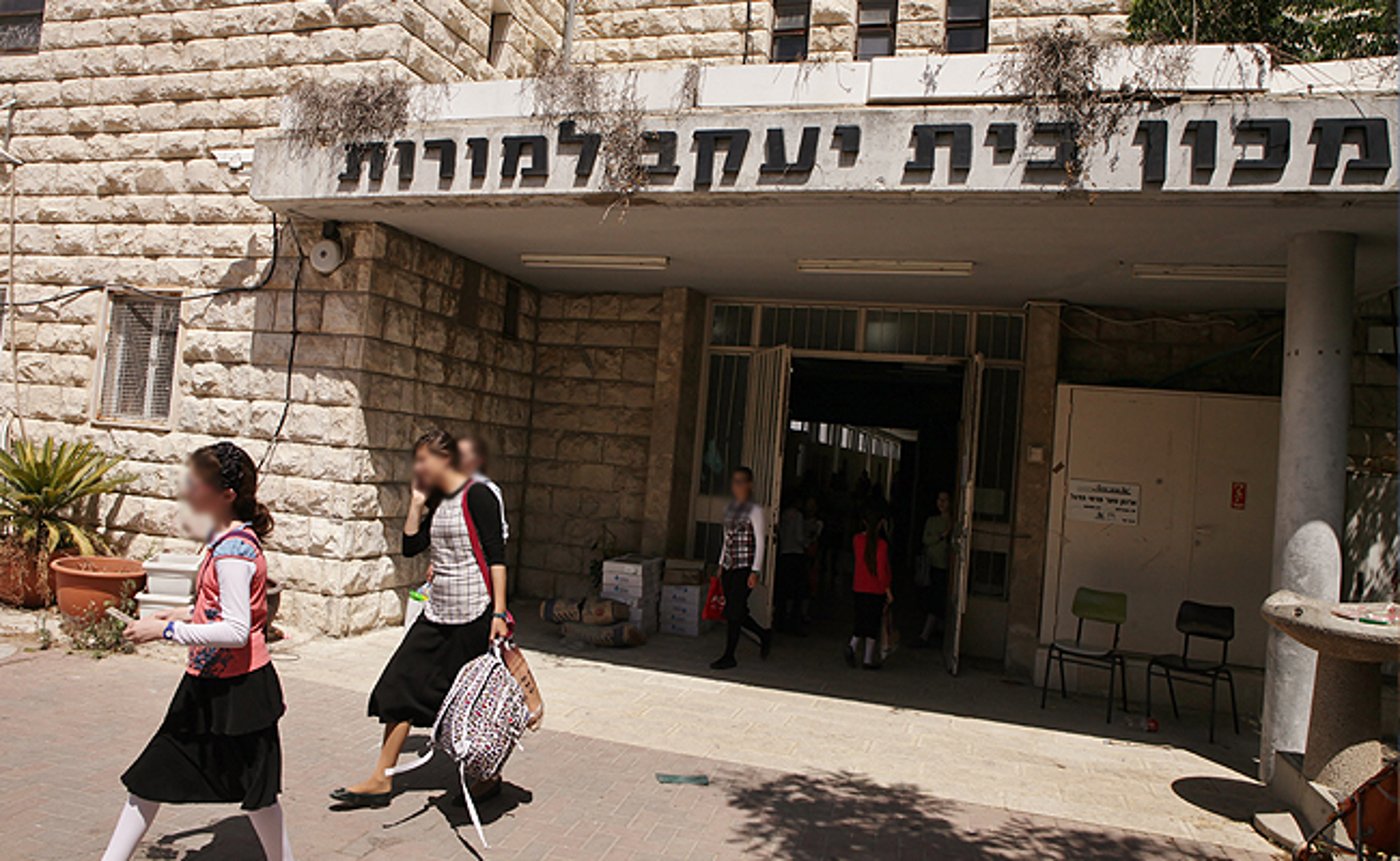 'סמינר הישן' בירושלים