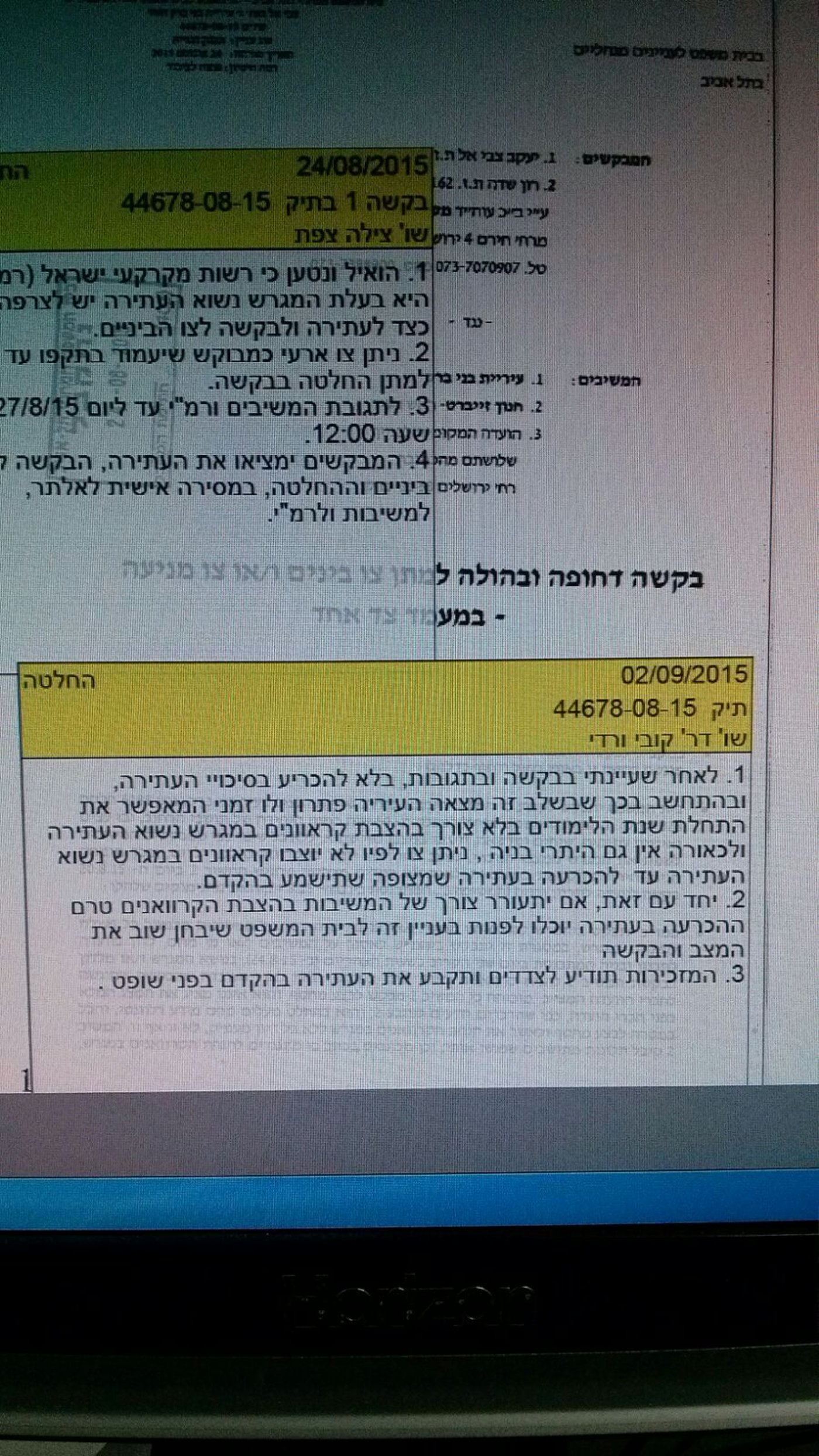 בפעם השנייה: תושבי שיכון ג' ניצחו את עיריית בני ברק