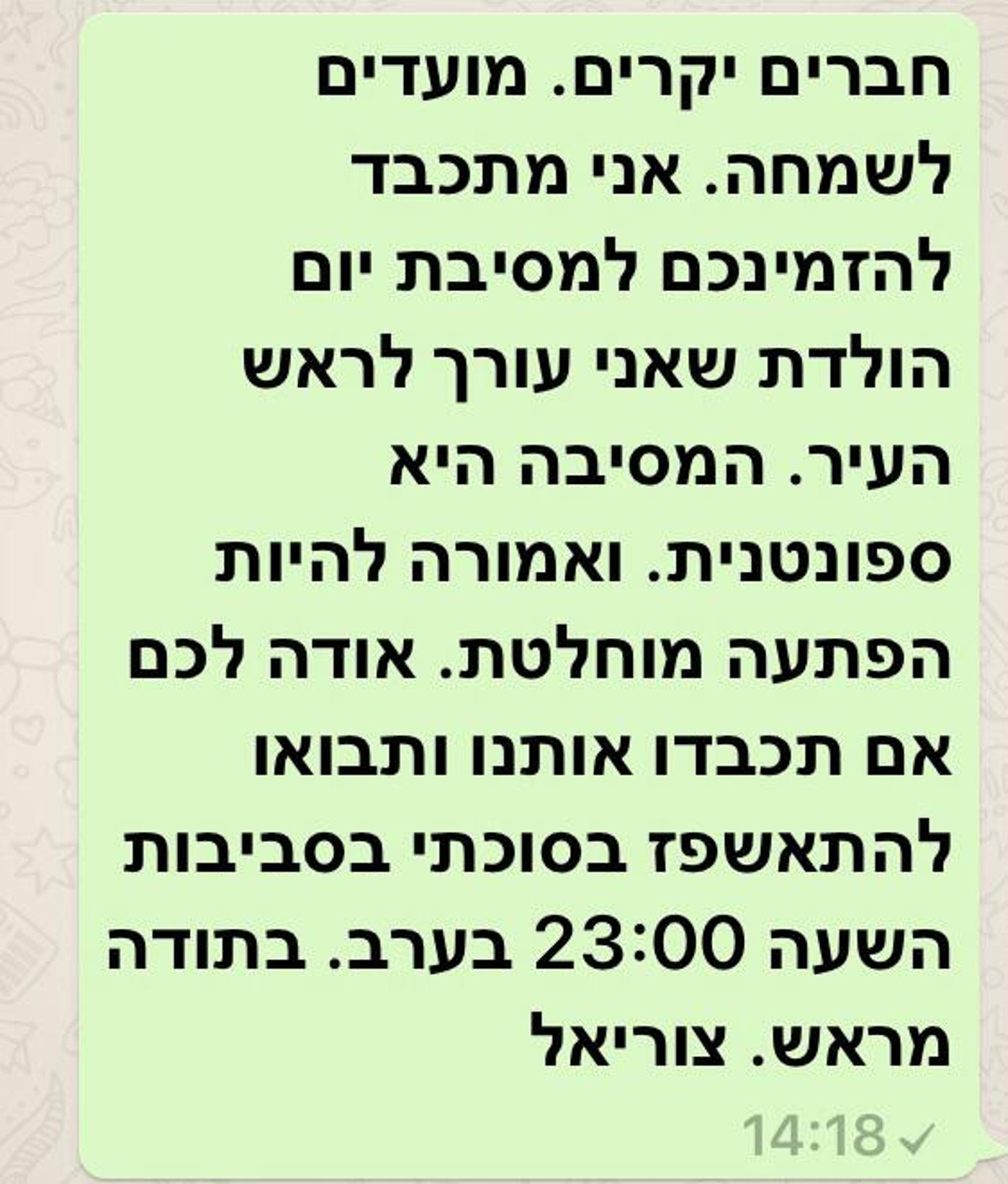 ההזמנה של קריספל