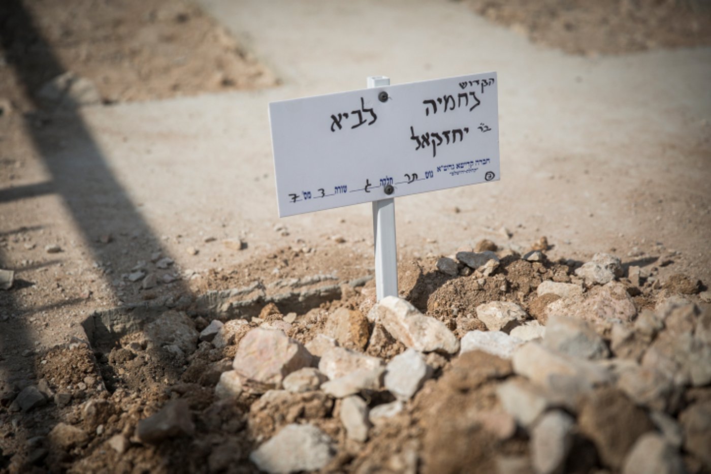 ערב חג "שמחת תורה": אלפים בהלוויות הנרצחים הרב נחמיה לביא והרב אהרון בניטה הי"ד