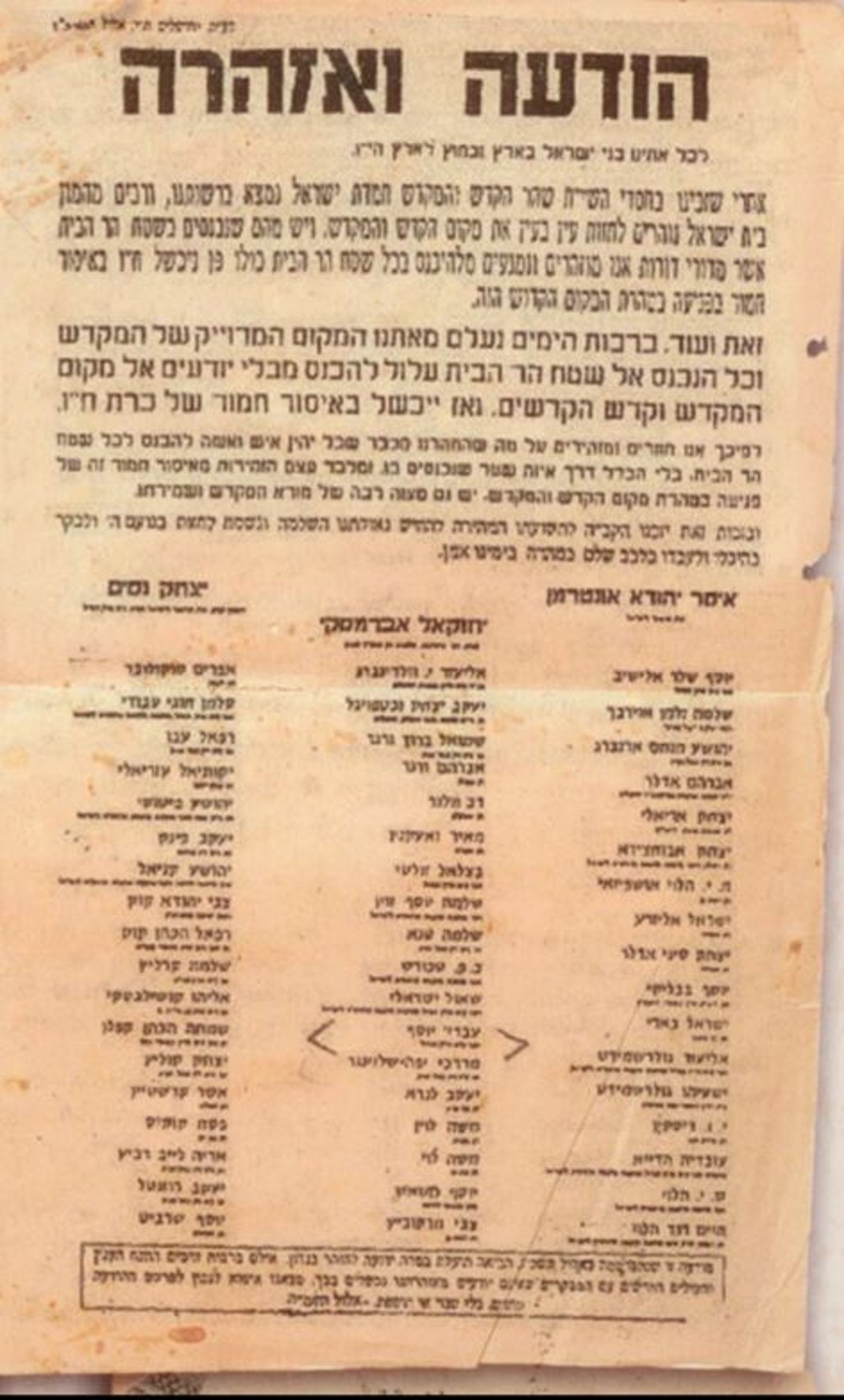 המכתב המקורי משנת תשכ"ז