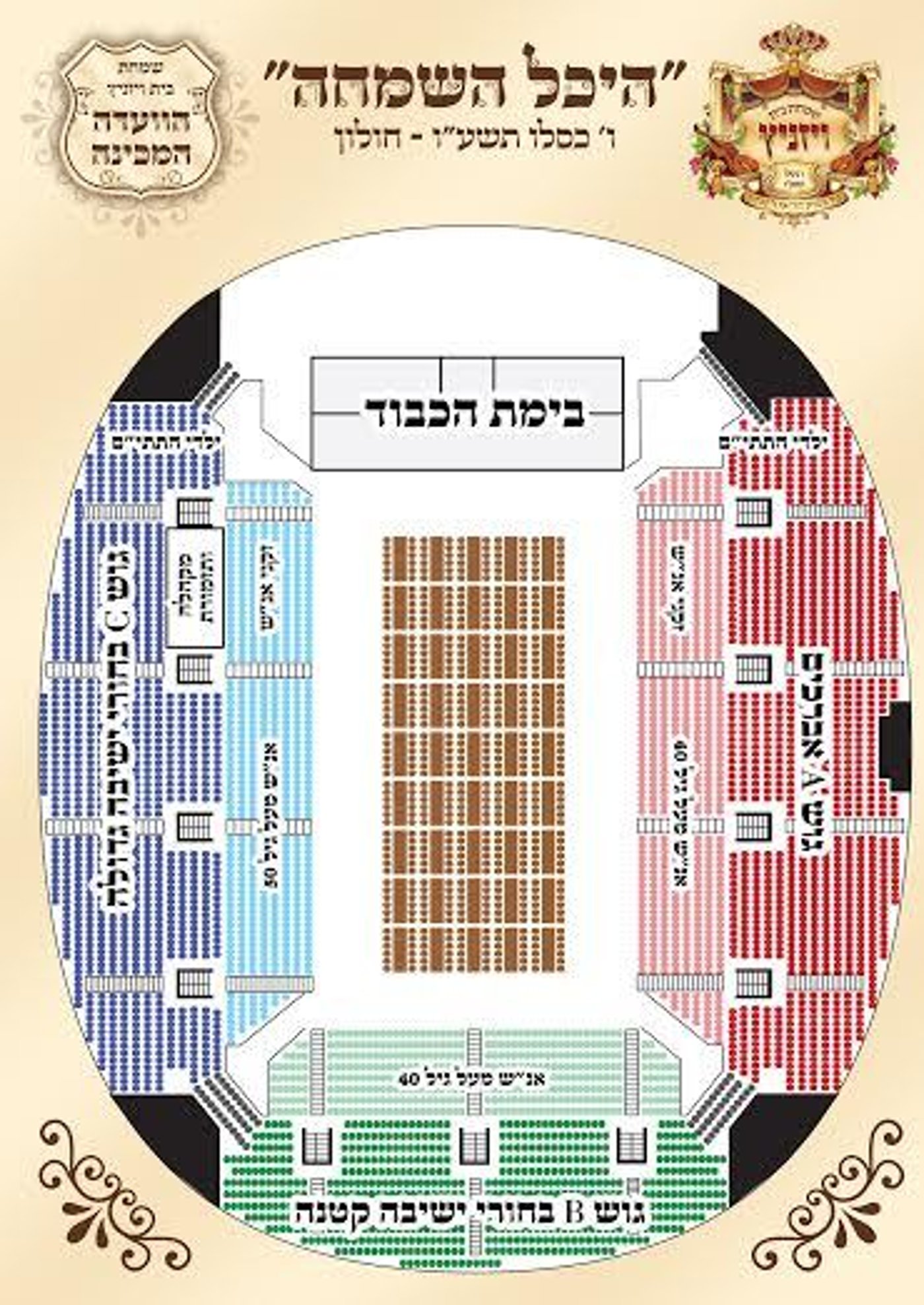 לקראת החתונה: הרבי מויז'ניץ בציון הרשב"י