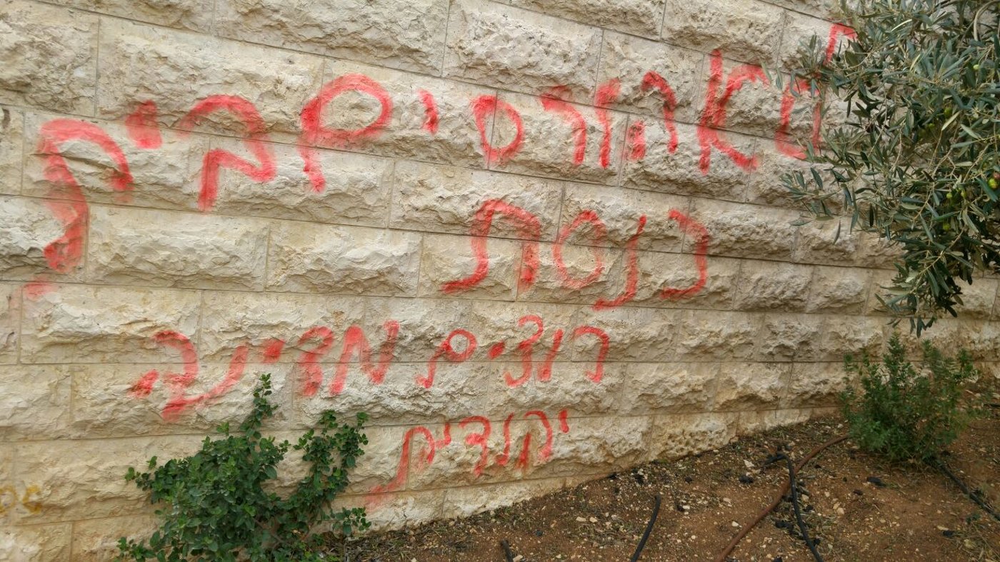 גרפיטי בבית המשפט העליון: "לא הורסים בית כנסת, רוצים מדינה יהודית"