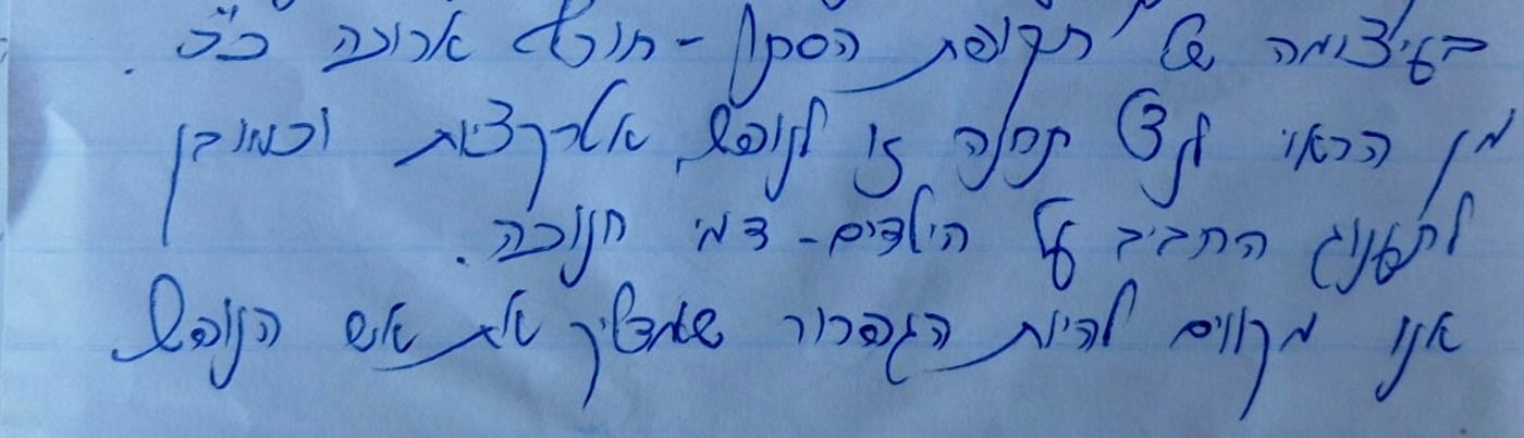 גרפולוגיה: כך תדעו אם השידוך הזה מתאים לכם