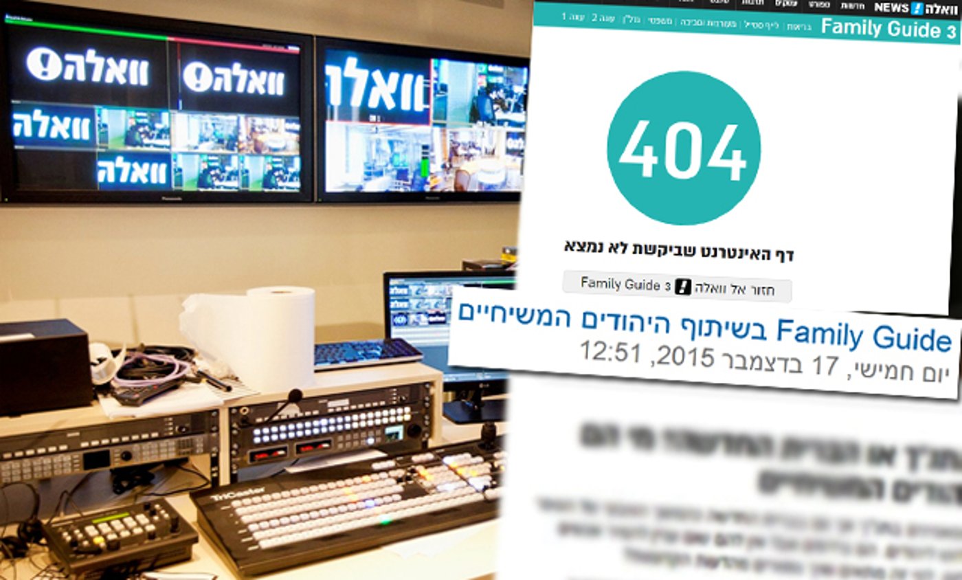 אתר "וואלה! NEWS" מחק את כתבות הקמפיין המסיונרי