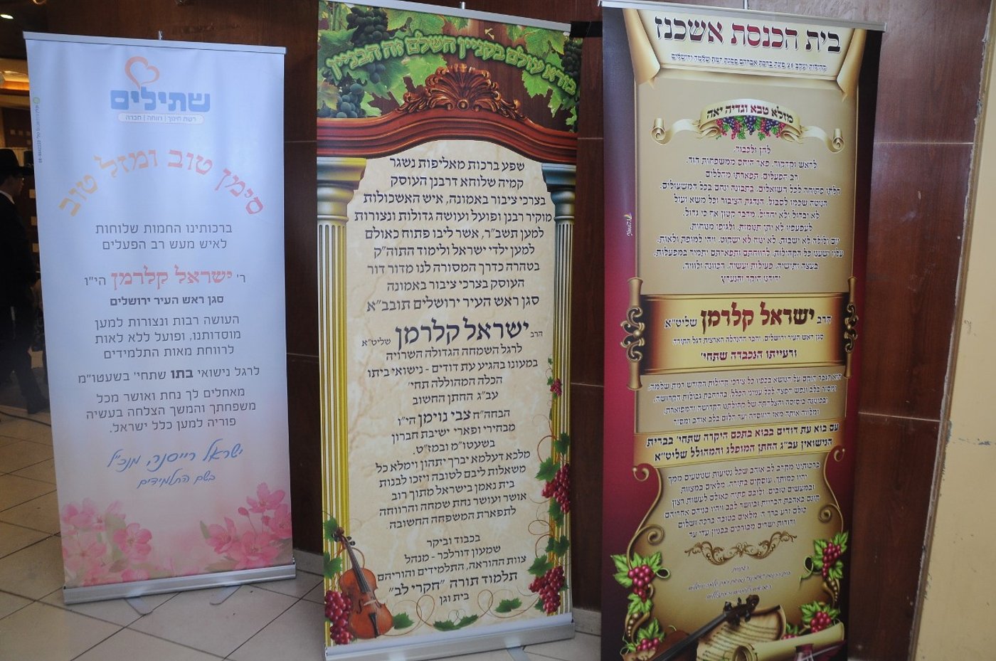 כל המי ומי בחתונת בתו של ישראל קלרמן. צפו