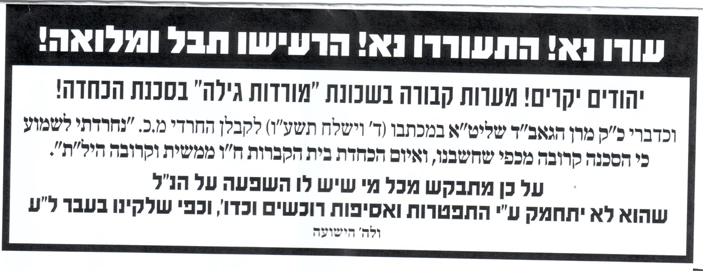 בגלל מערות קבורה: פרויקט בניה של מנחם כרמל בי-ם תקוע