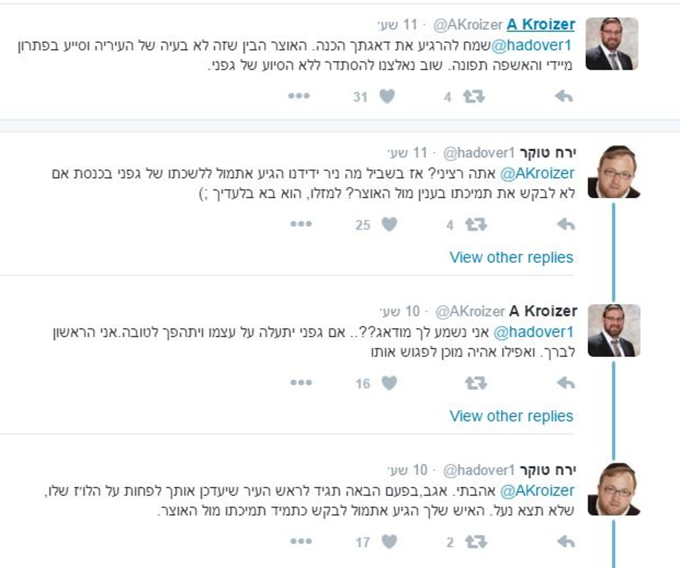 ובהמשך נהיה סוער