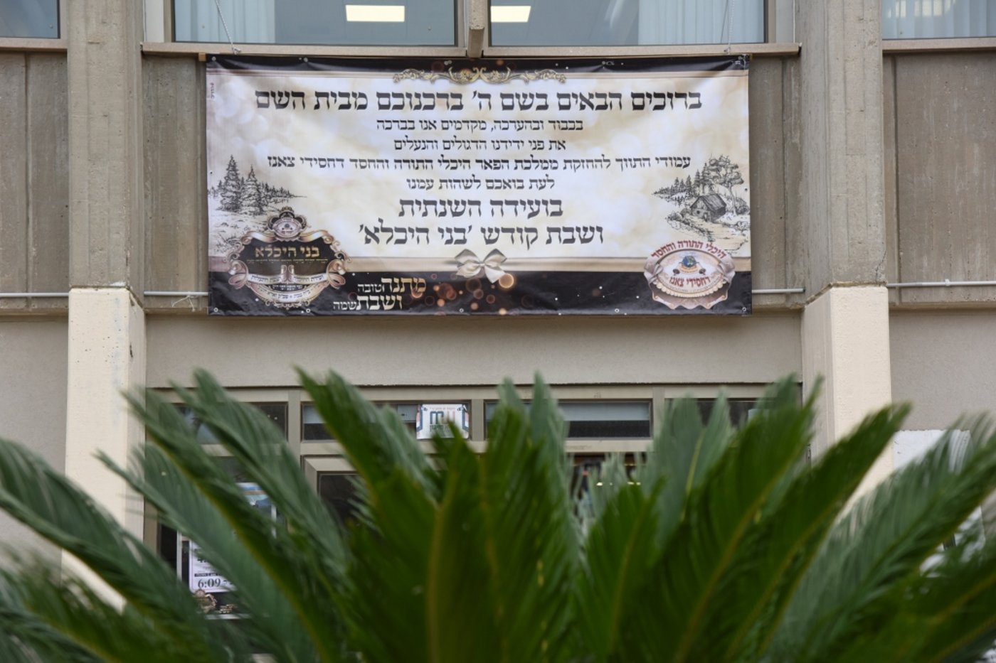 צפו בגלריה: חסידות צאנז עושה שוק מחניודה