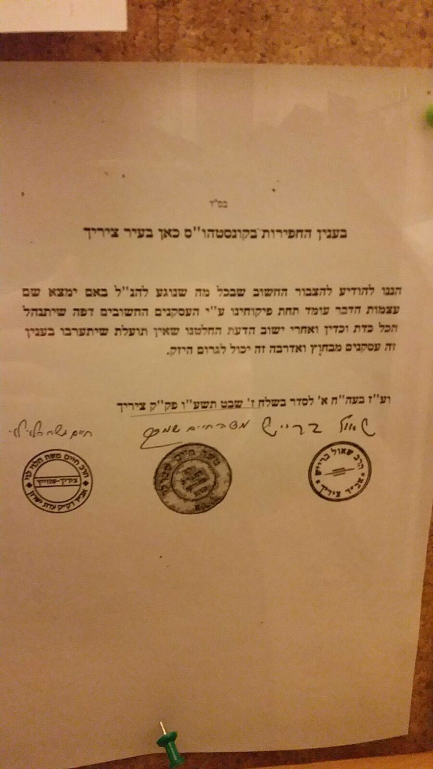 רבני ציריך נגד ארגון אתרא קדישא: "גורמים להיזק"