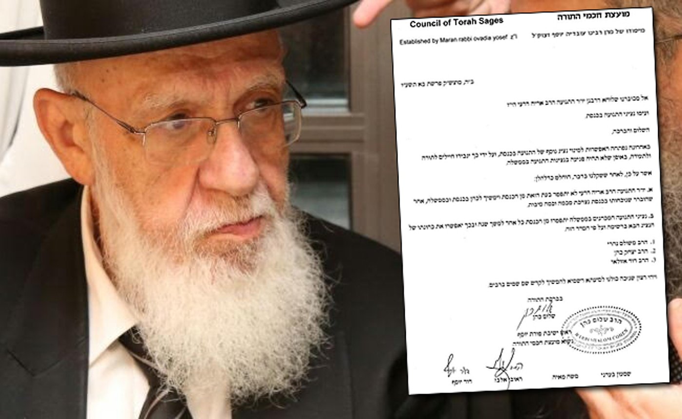 נשיא המועצת הגר"ש כהן