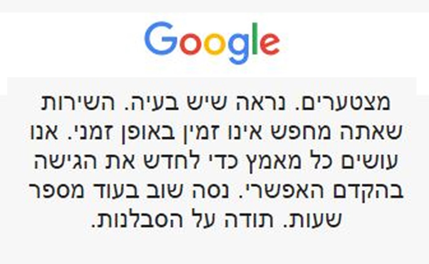 הודעת השגיאה