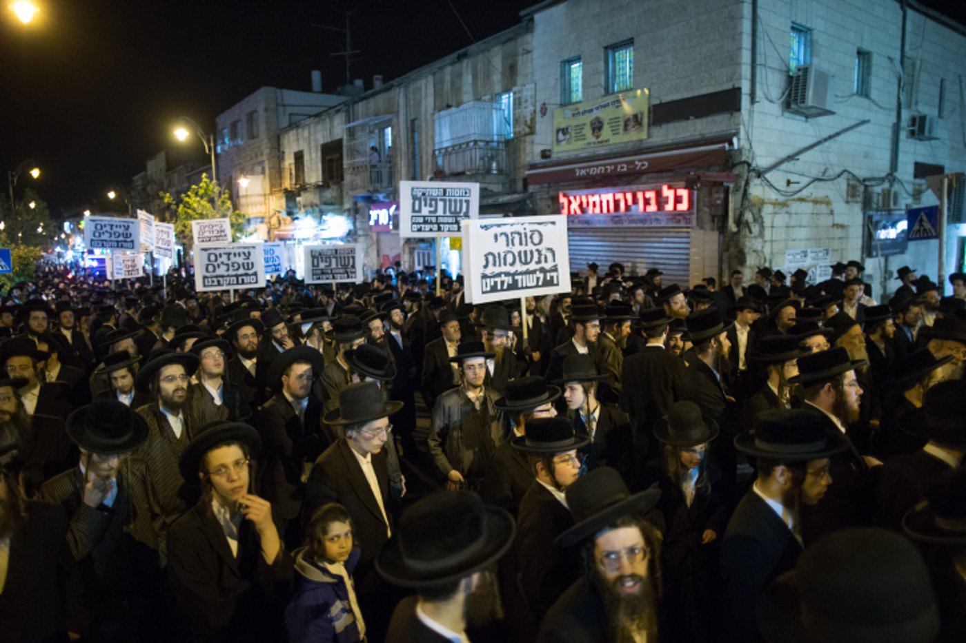 צפו: תהלוכת 'העדה' נגד חוק הגיוס