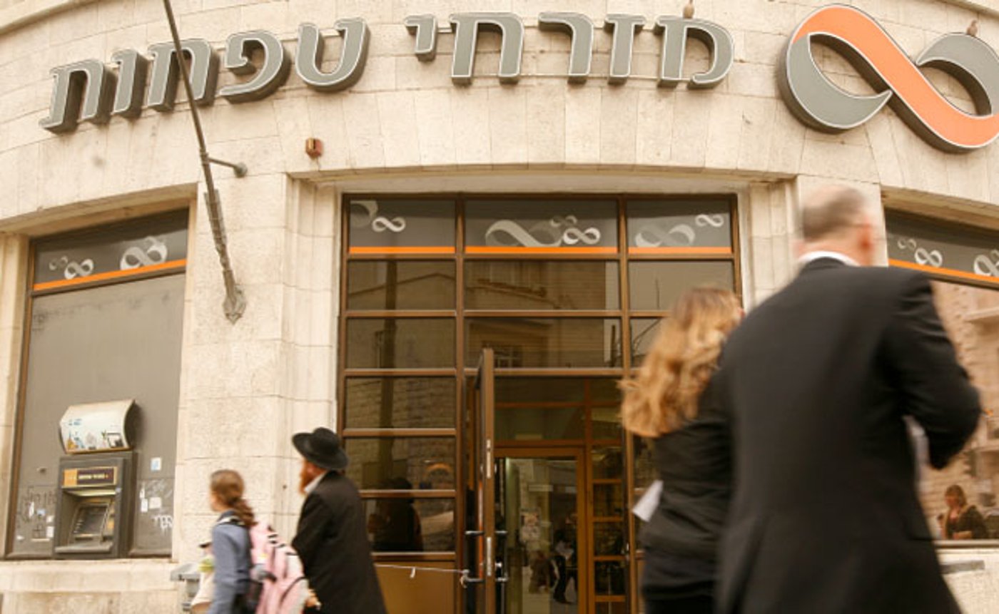 היחס השתנה עקב ההיריון - מזרחי-טפחות יפצה