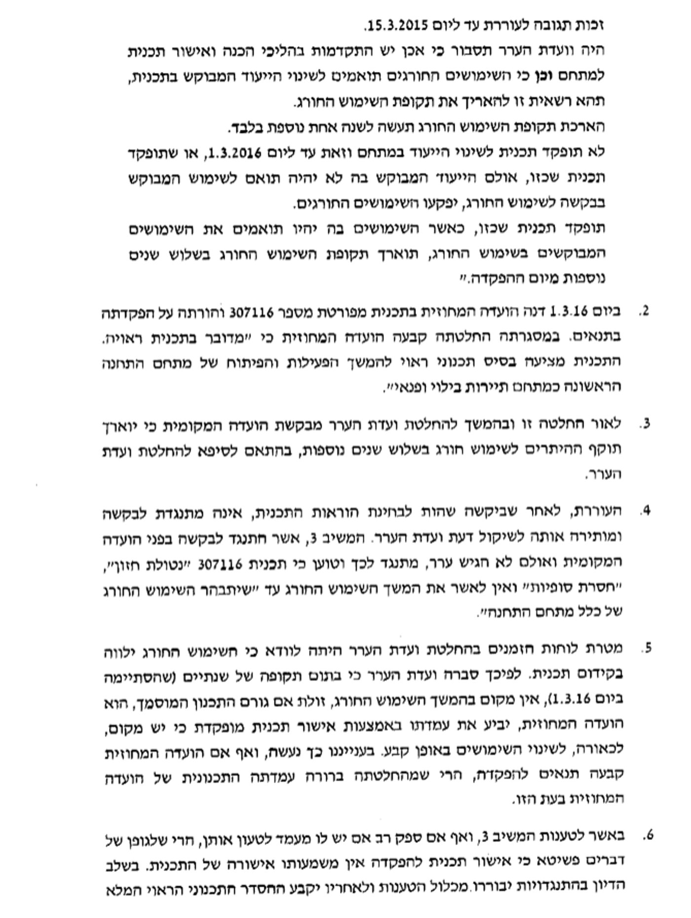 פרסום ראשון: רוב בעיריית י-ם, אך לא מנעו את חילול השבת