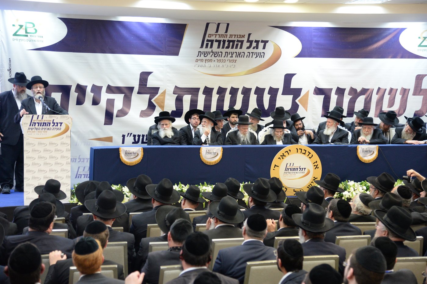 הדגל אשר בראש התורן