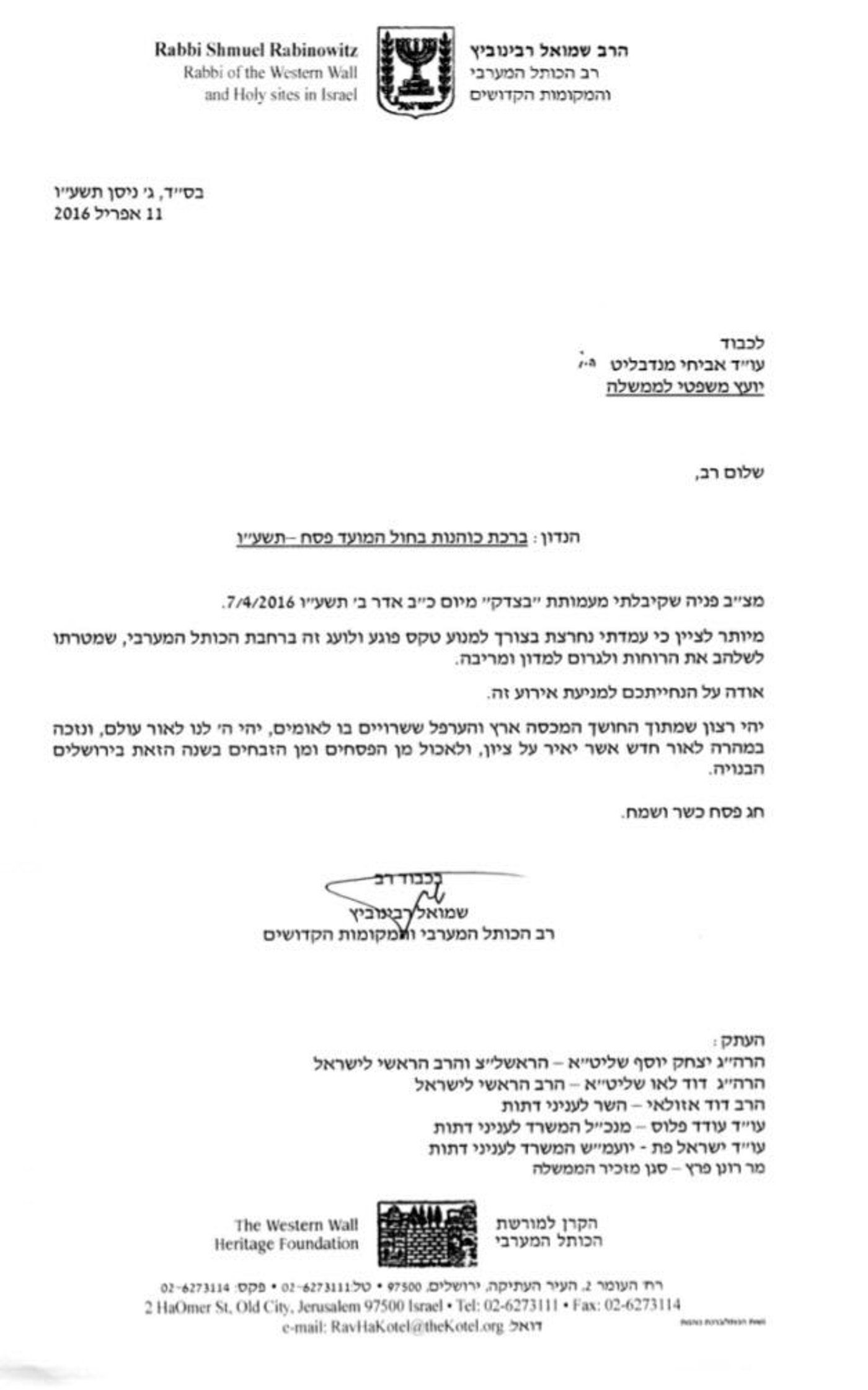 הרב רבינוביץ פנה ליועמ"ש: "לא לאפשר ברכת כוהנות בכותל"