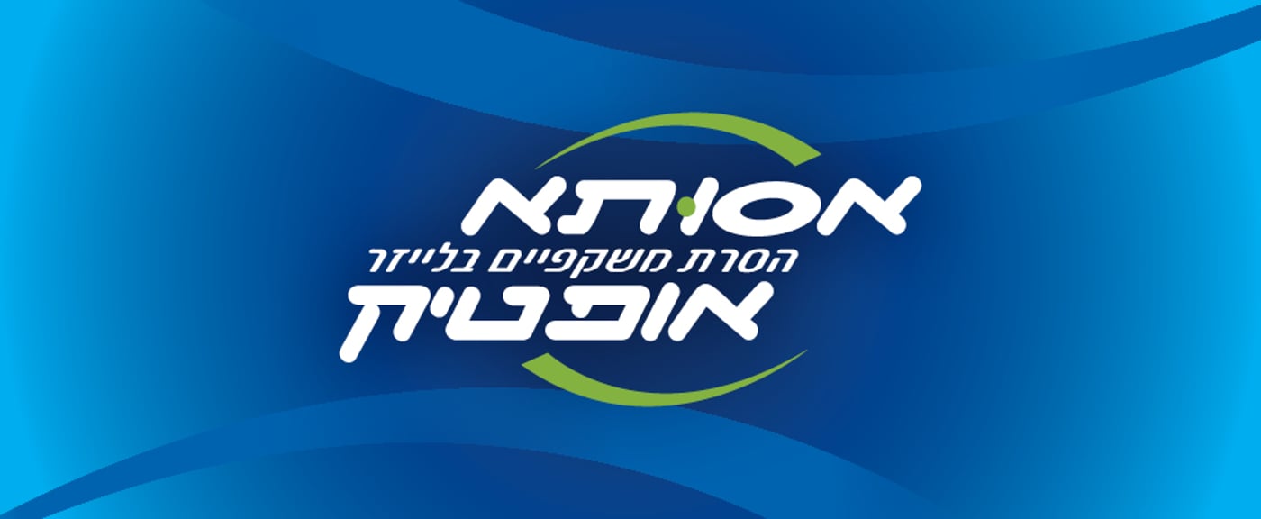 ניתוח לייזר חדשני : רואים לכם בעיניים