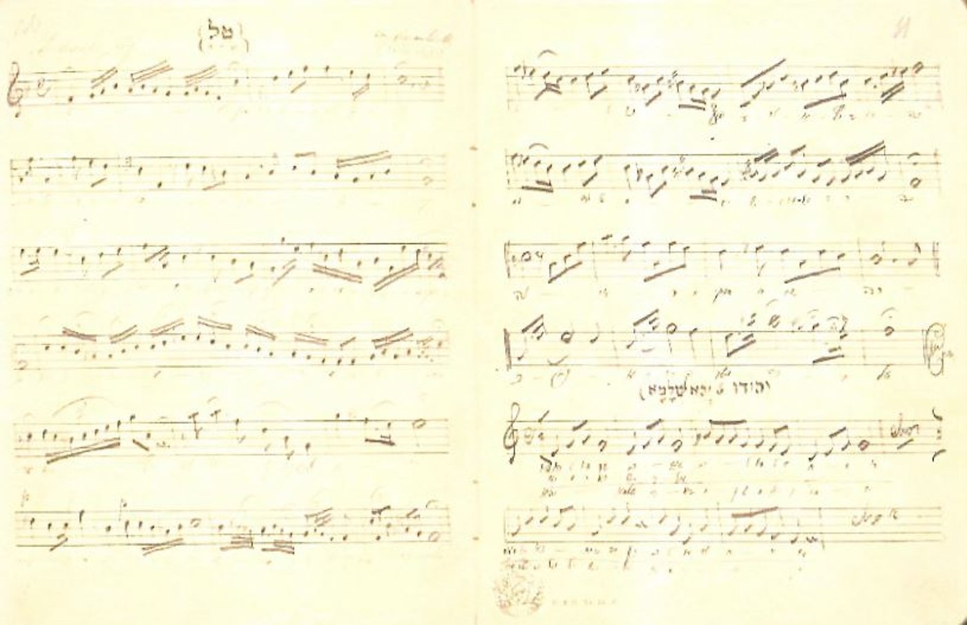 התווים שרוזנבלט כתב לתפילת טל ולא נחשפו, עד היום