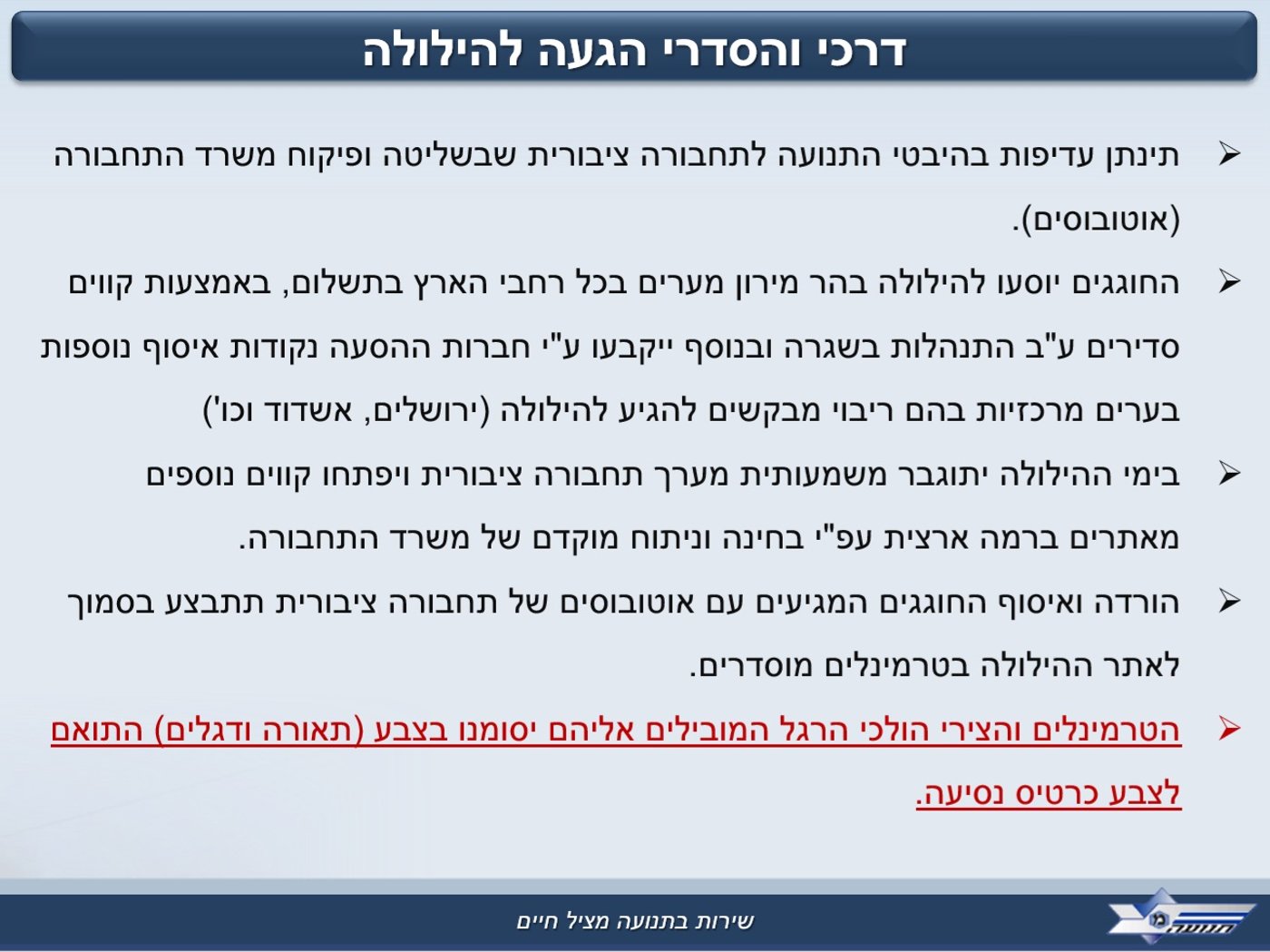 כל מה שאתם צריכים לדעת לקראת ל"ג בעומר תשע"ו