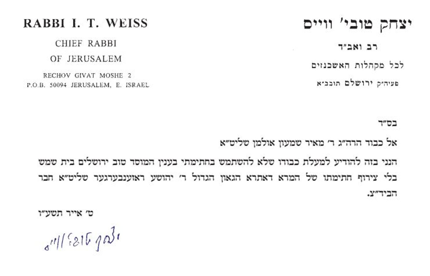 קרב בעדה החרדית: הגאב"ד נגד חברי הבד"צ