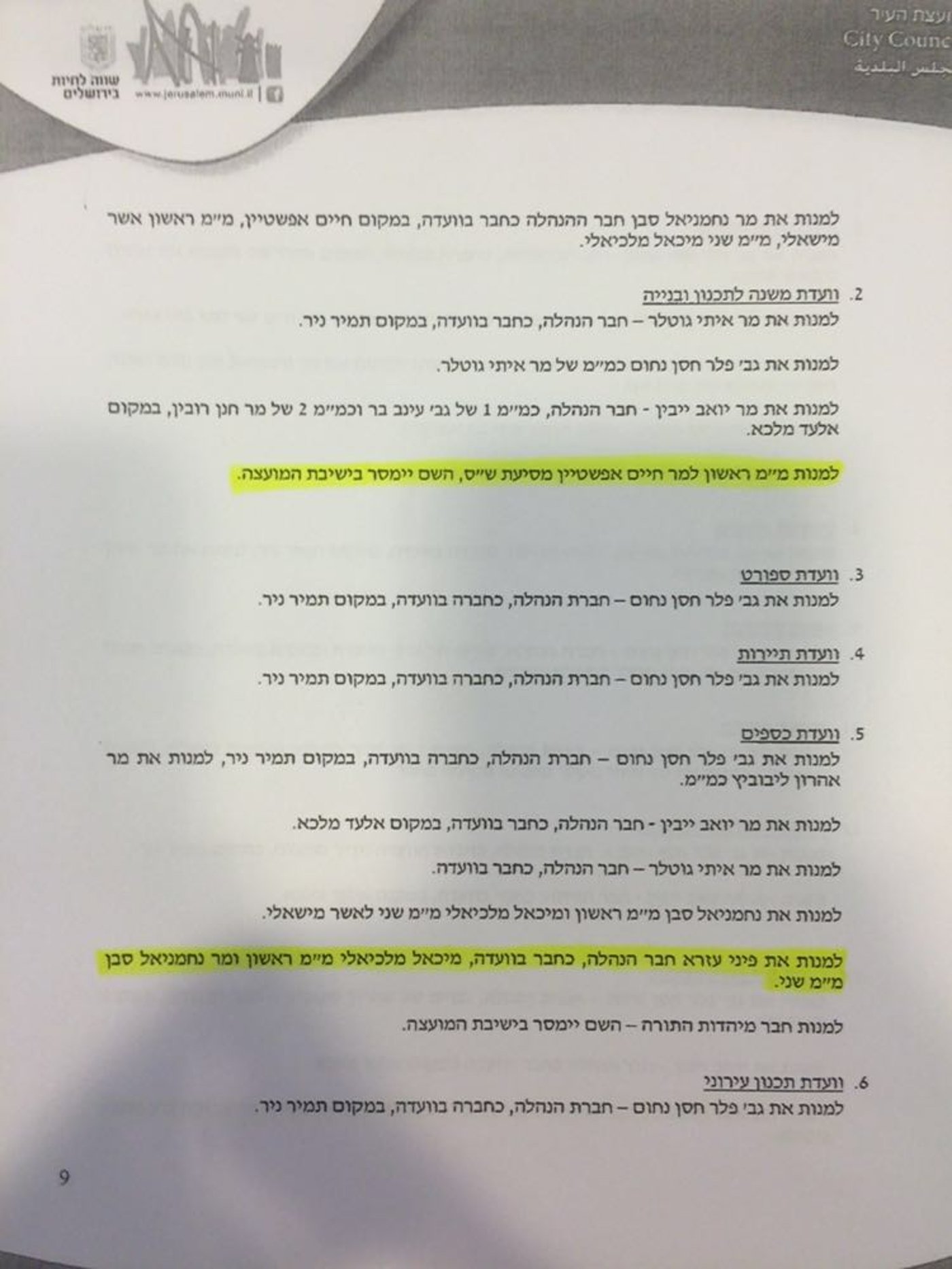 עיריית ירושלים: הדיל הפוליטי בין ש"ס, הפלג הירושלמי וברקת