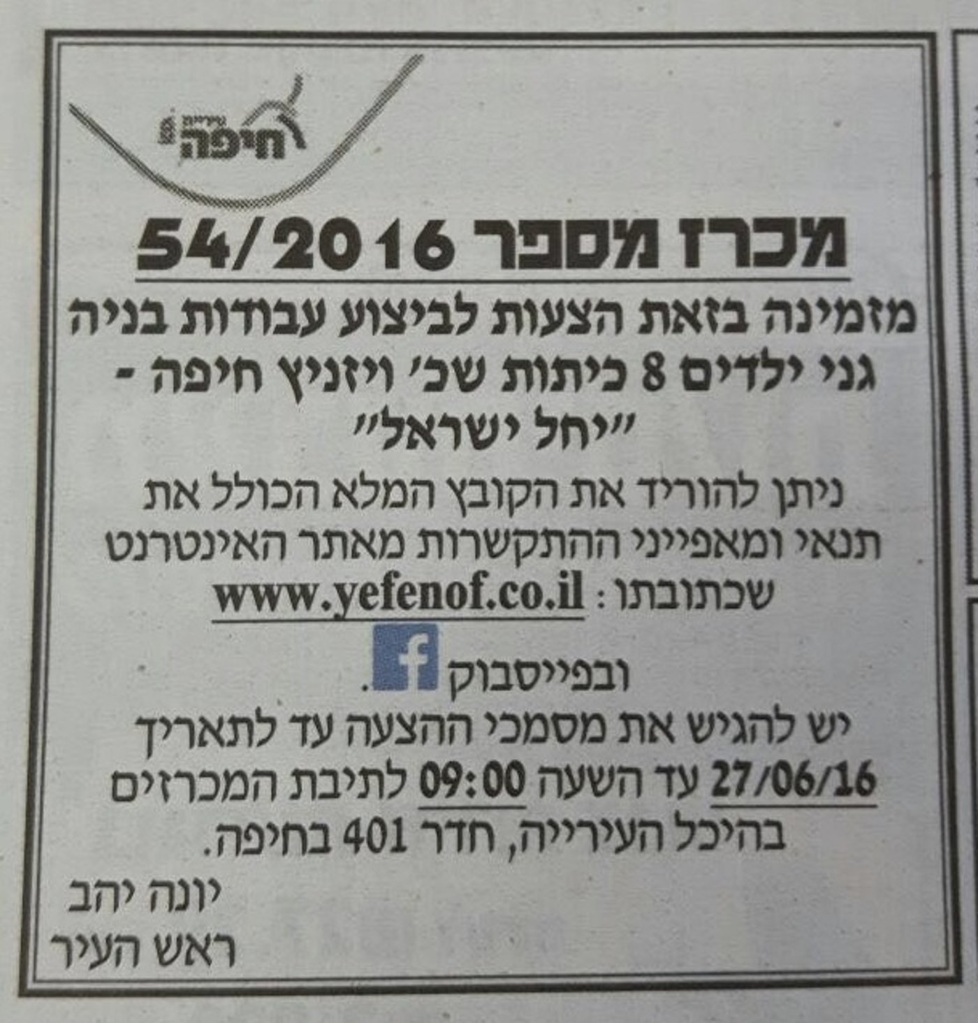 המודעה על ההקצאה