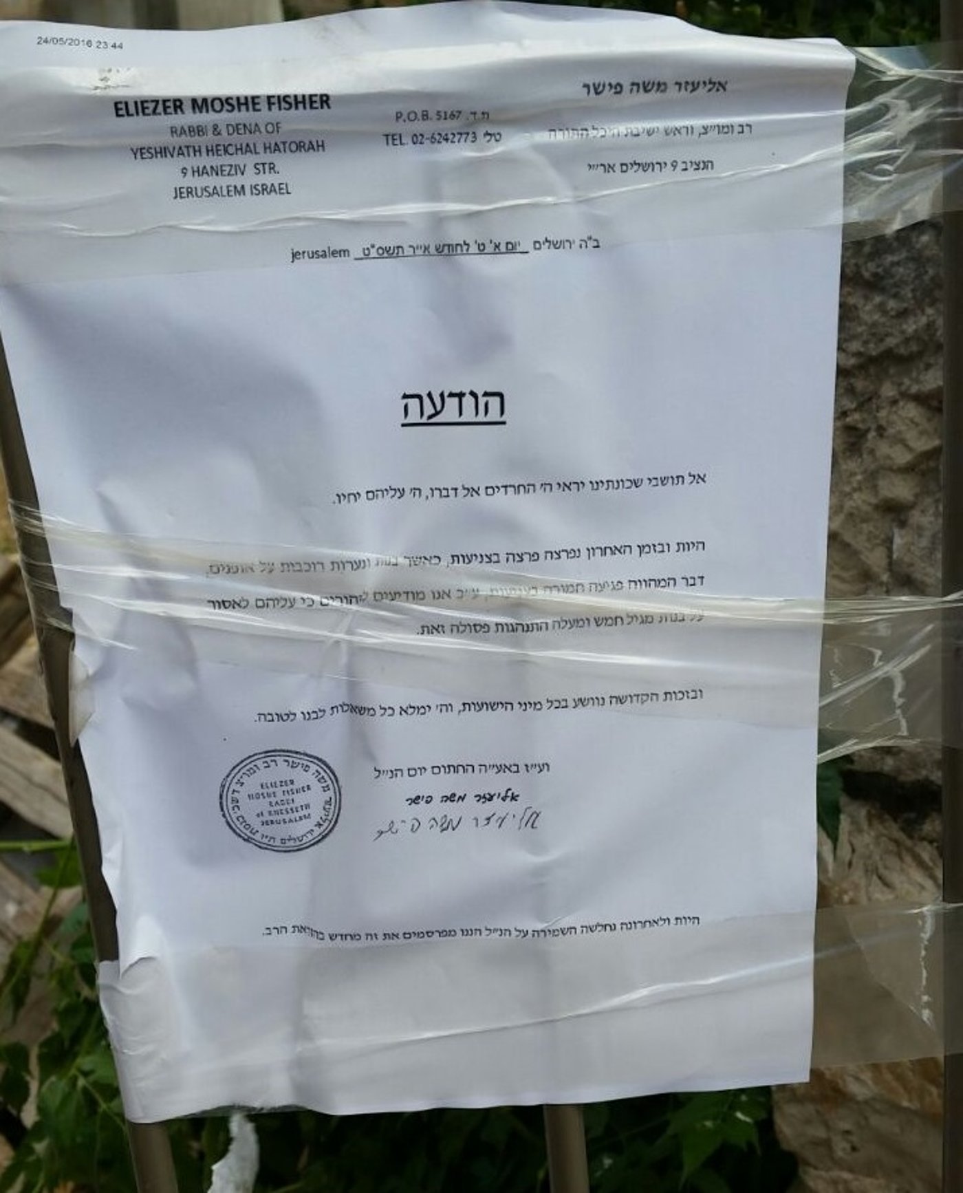 "ילדות מעל גיל 5 שרוכבות על אופניים פוגעות בצניעות"