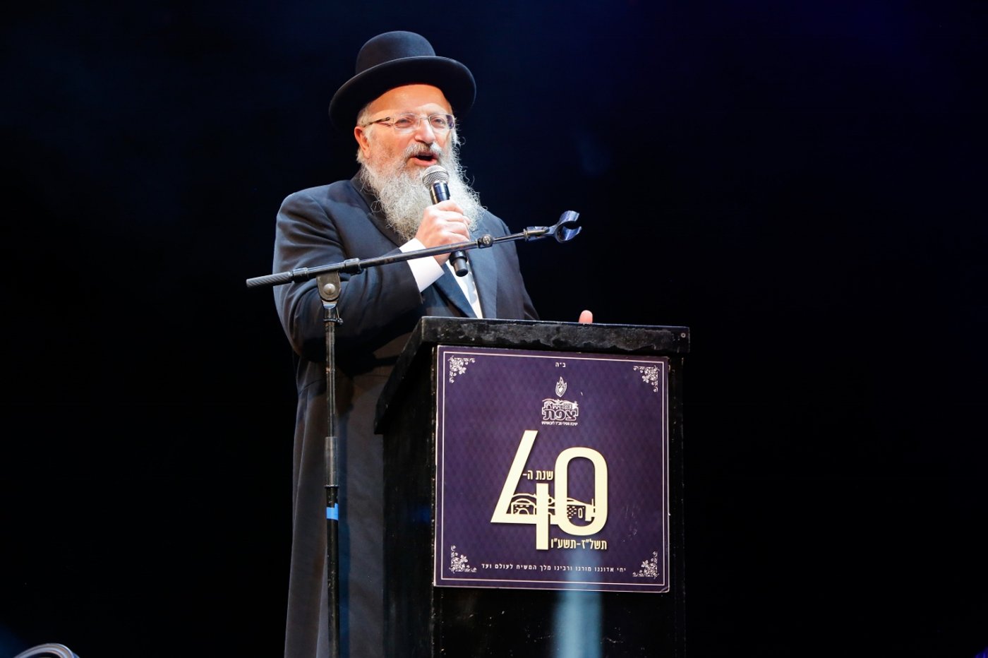 40 שנות חינוך, 2,500 בוגרים. החגיגה של ישיבת חב"ד בצפת