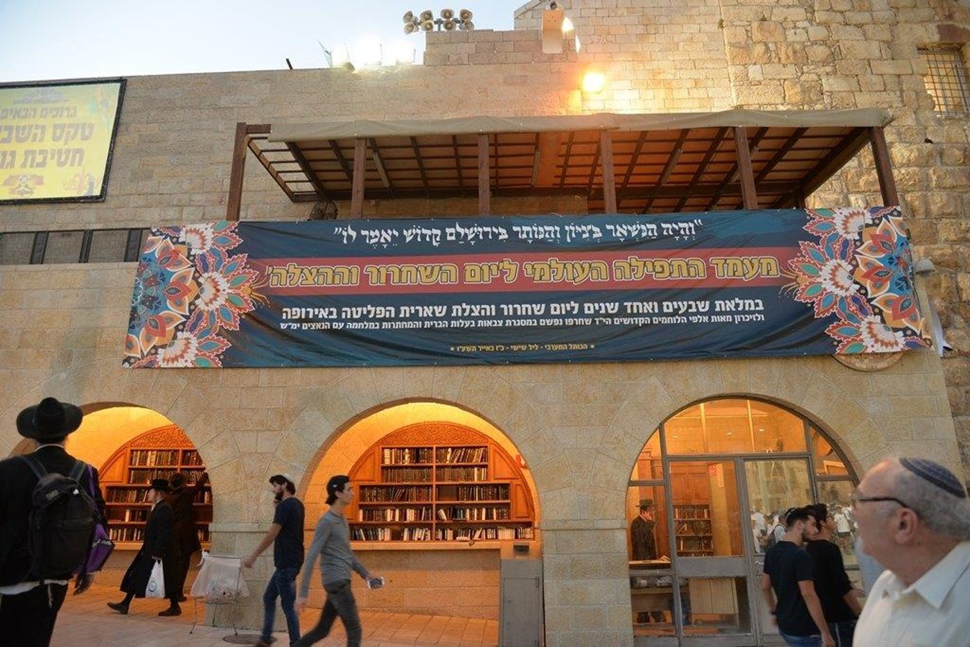 מעמד תפילה מרגש במלאת 71 שנים לתבוסת גרמניה הנאצית