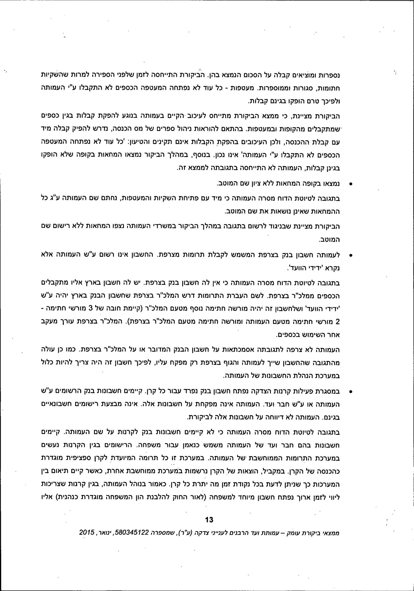 מסמך: הדו"ח המלא נגד "ועד הרבנים לענייני צדקה"