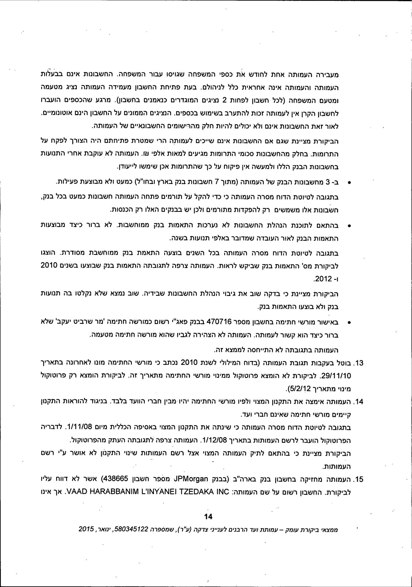 מסמך: הדו"ח המלא נגד "ועד הרבנים לענייני צדקה"