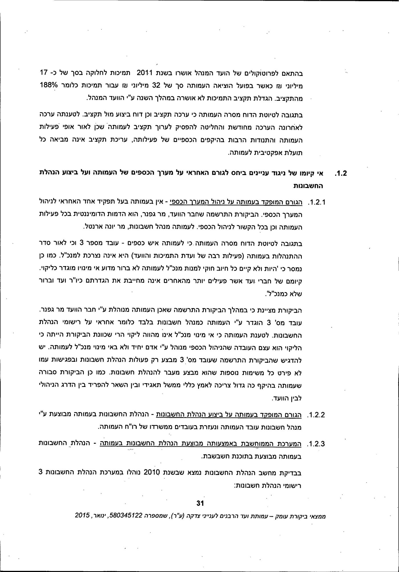 מסמך: הדו"ח המלא נגד "ועד הרבנים לענייני צדקה"