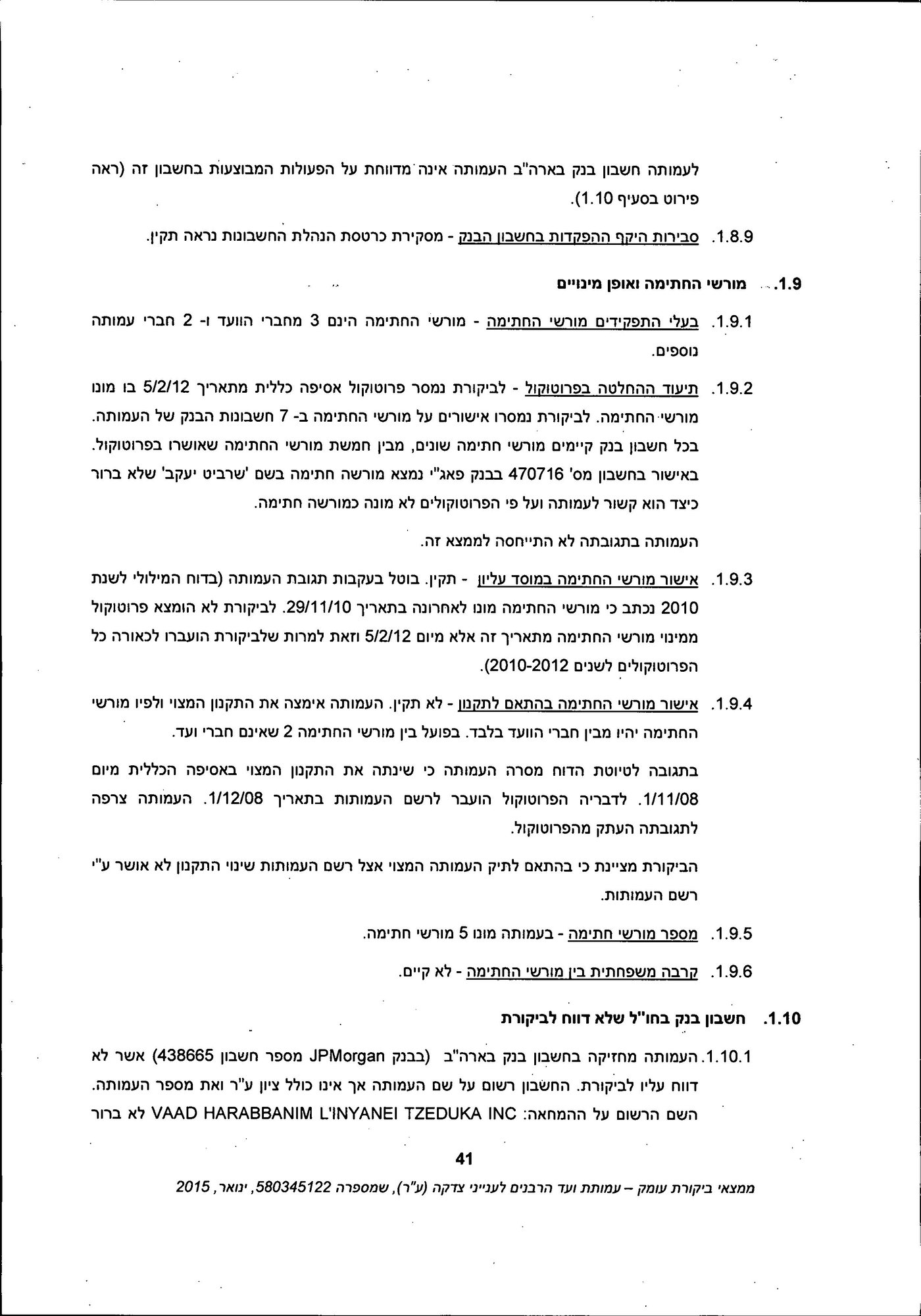 חשבון אמריקאי ללא פיקוח