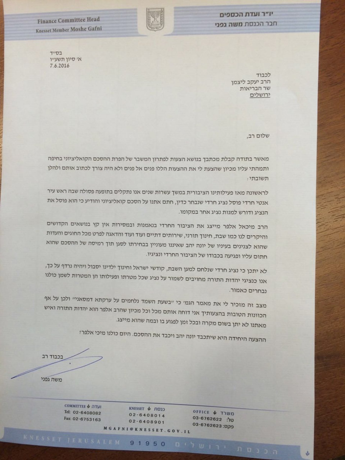 מכתב התגובה של ליצמן