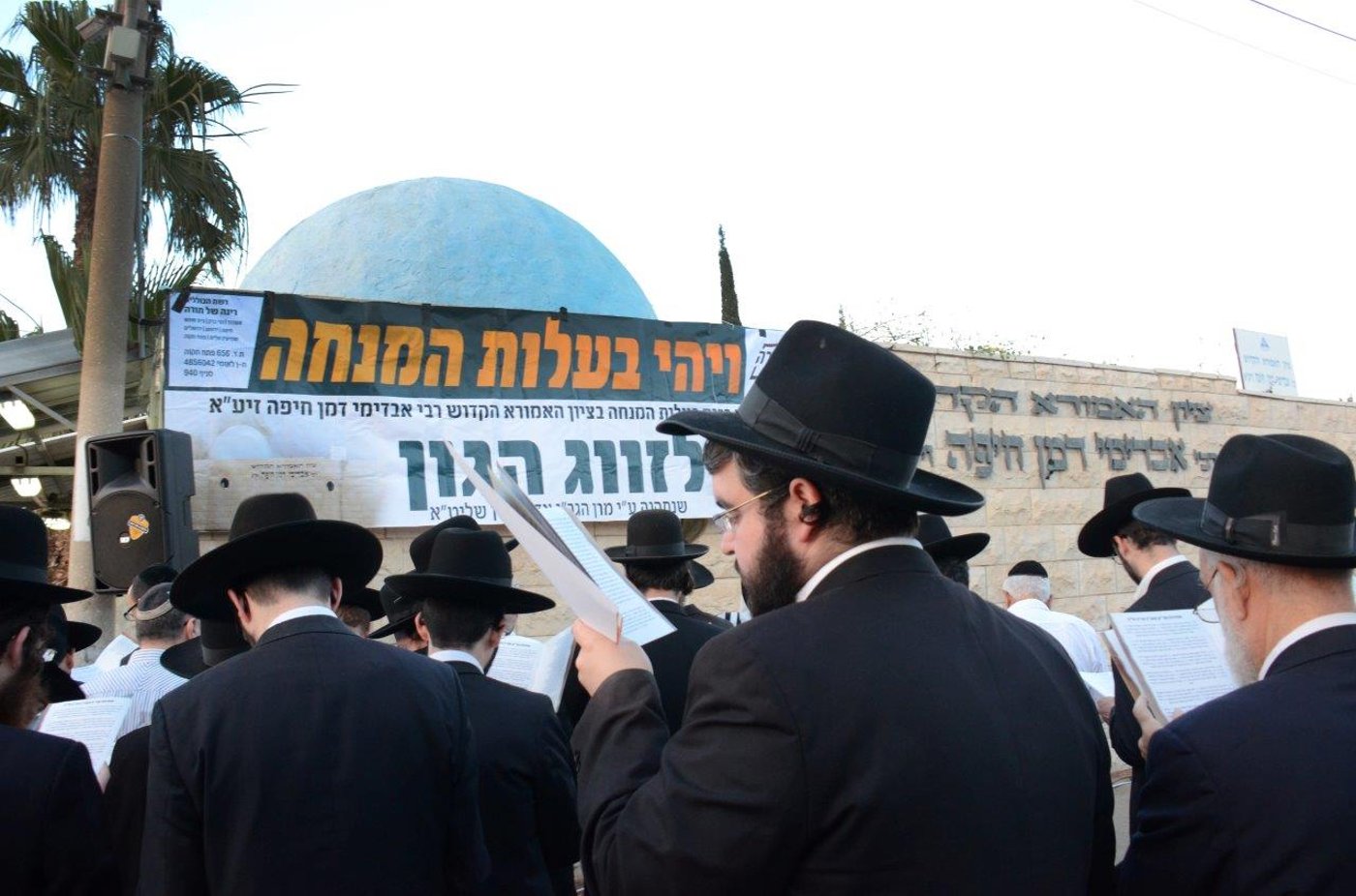 תפילת השל"ה בציון רבי אבדימי דמן חיפה זיע"א