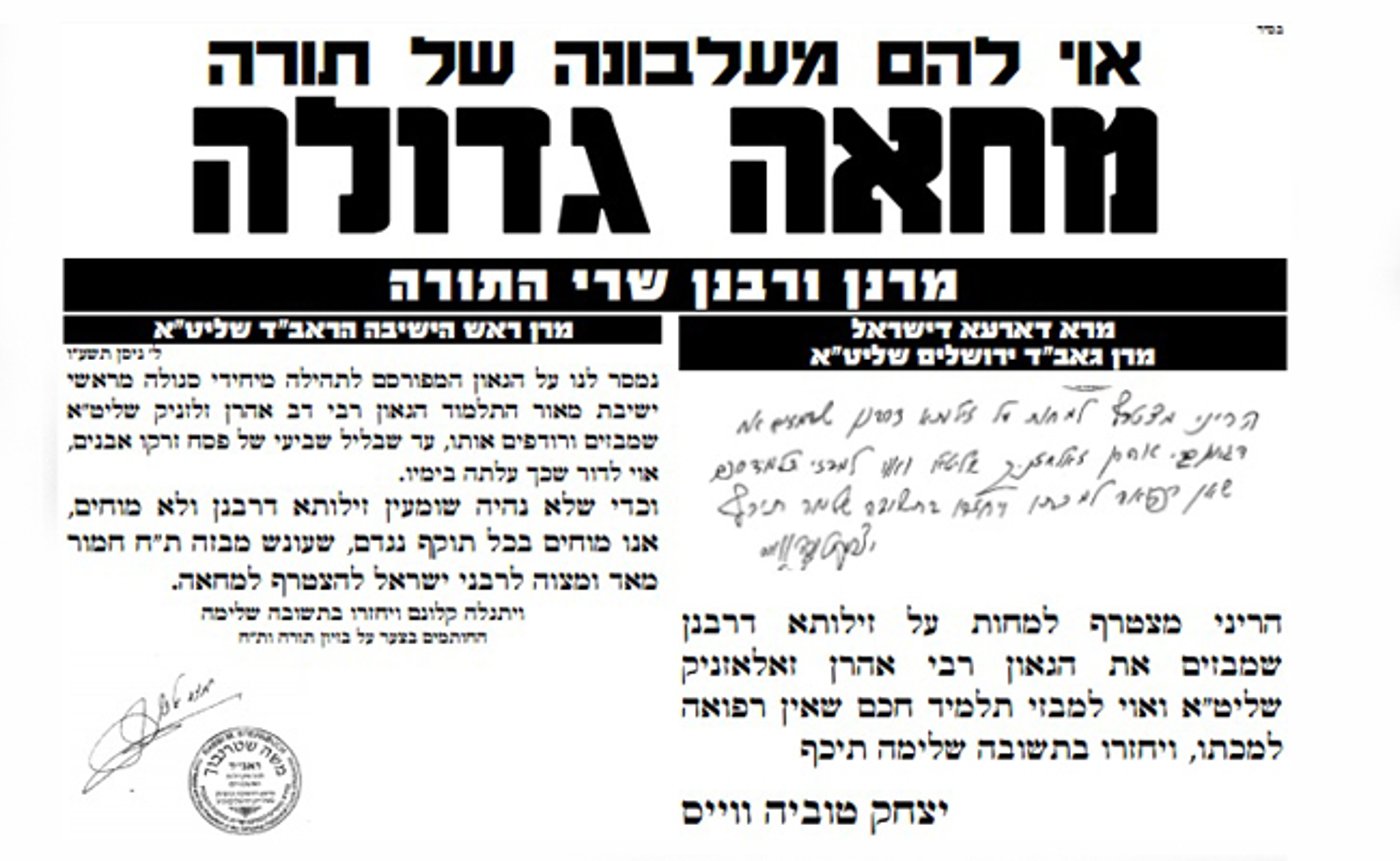 המחאה