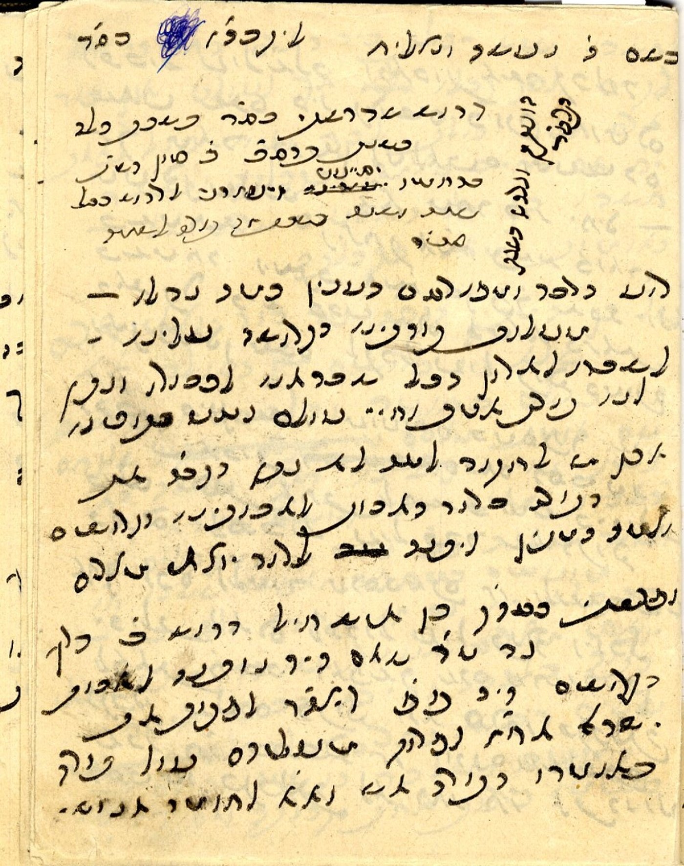 דרשת ה"בן איש חי" לשבת כלה נמכרה במאה ושלושים אלף ש"ח