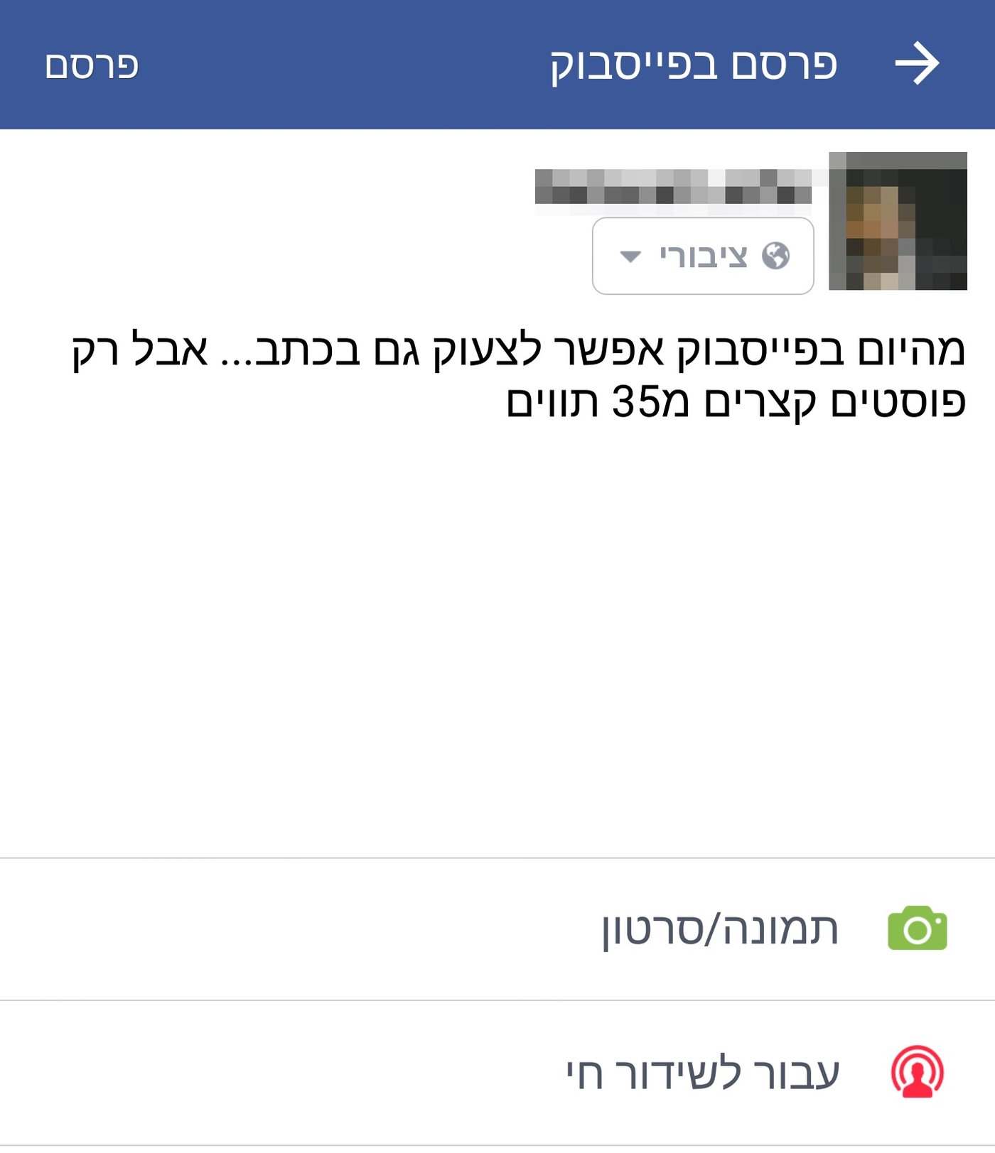 הפונט מוקטן