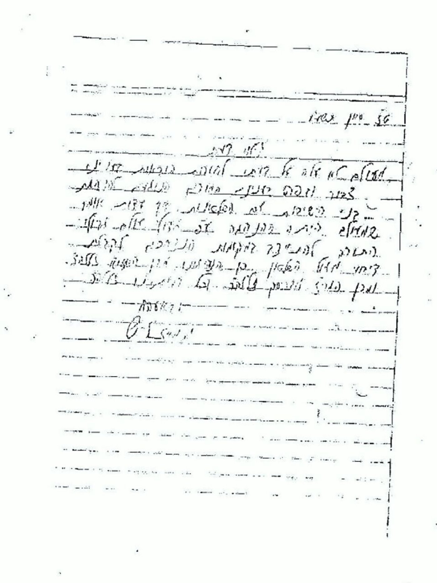 מכתב ההבהרה