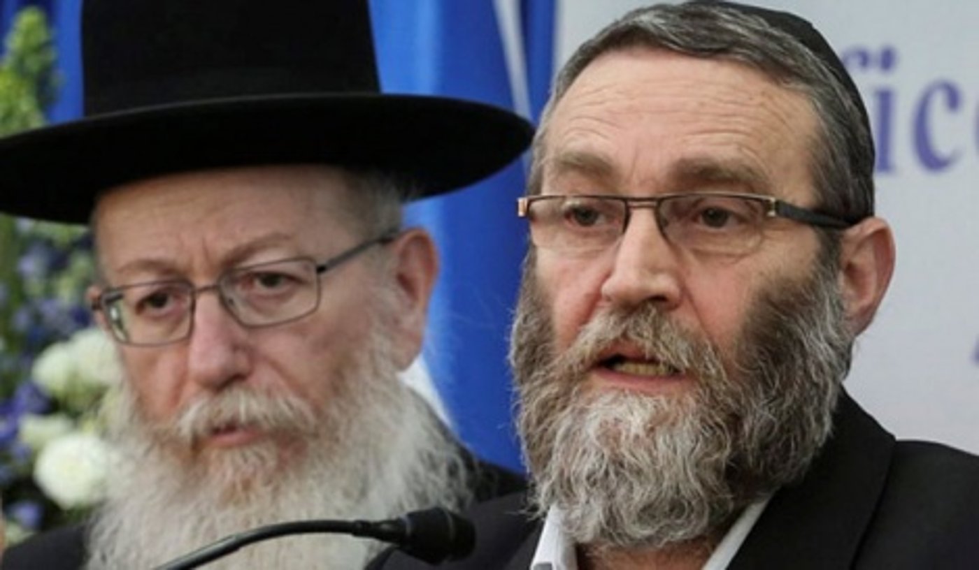 גפני וליצמן