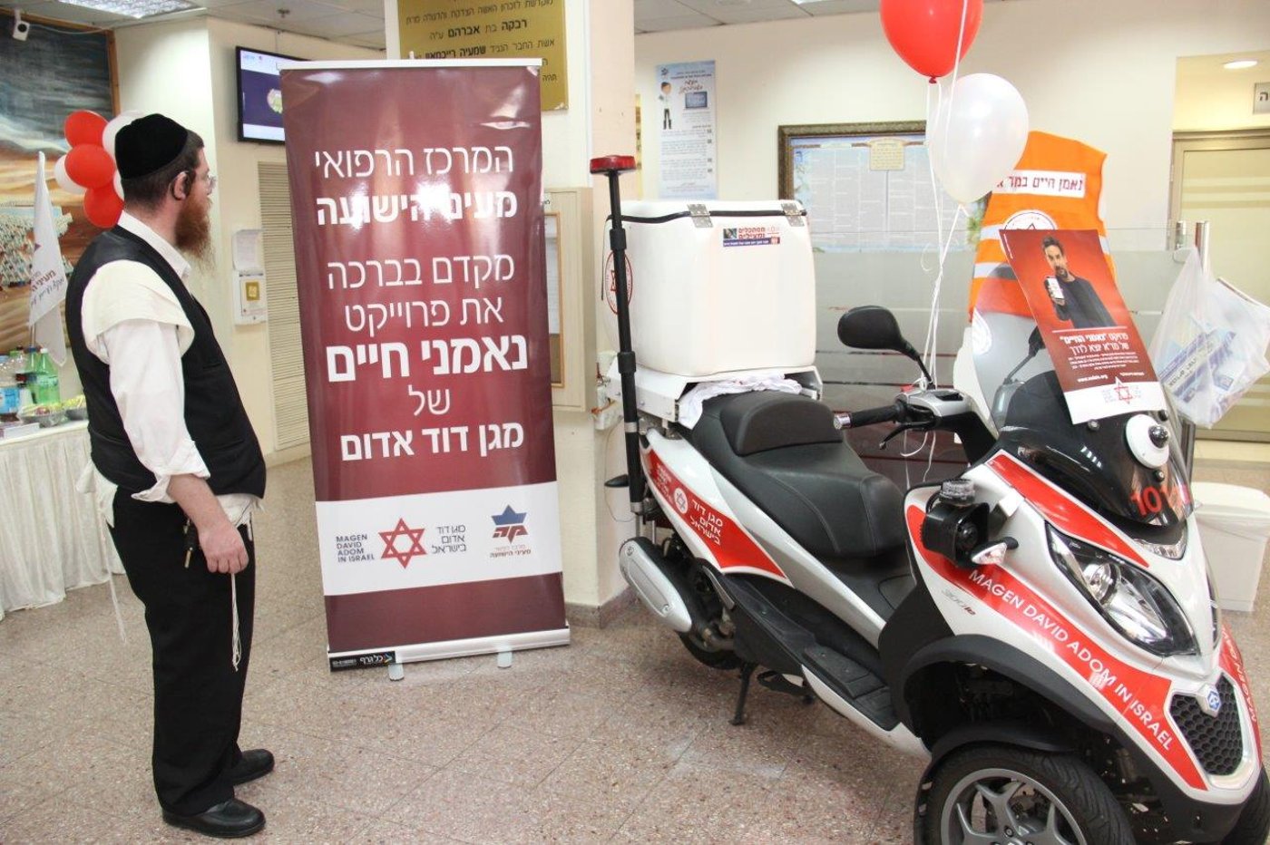 מעייני הישועה: נאמנים חדשים להצלת חיים